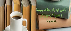 فروشگاه اینترنتی کتاب سفیا خرید آنلاین کتاب سعدی و کتاب حافظ