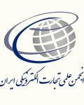 انجمن علمی تجارت الکترونیکی ایران